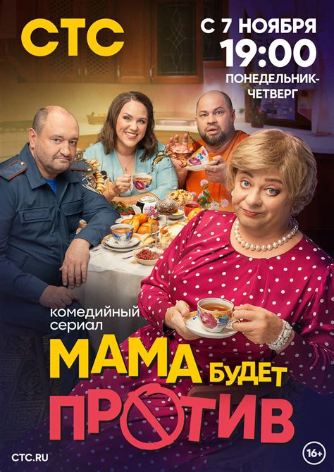 Её мама (Kanomama) .